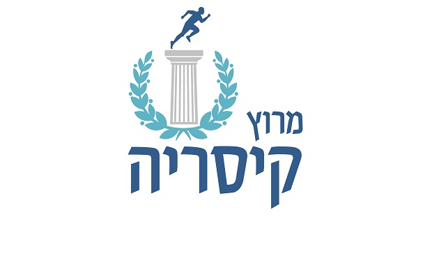 מרוץ קיסריה הרביעי 1.11.2024